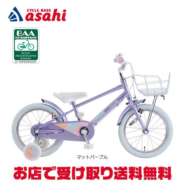 あさひ（自転車） 「あさひ」スタイルラボ KIDS S BAA-O 16