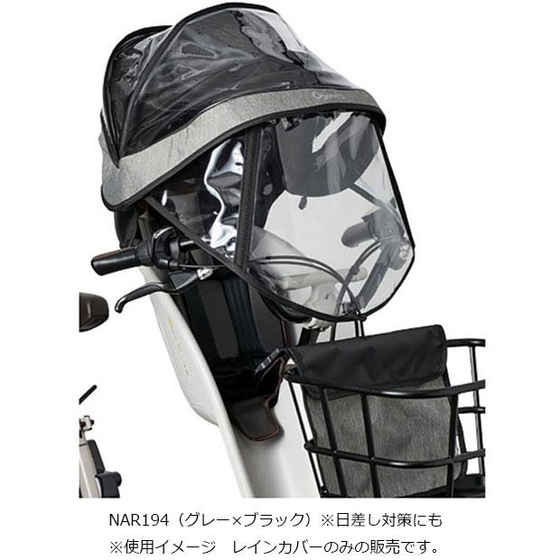 「送料無料」「パナソニック」レインカバー フロントチャイルドシート用の画像
