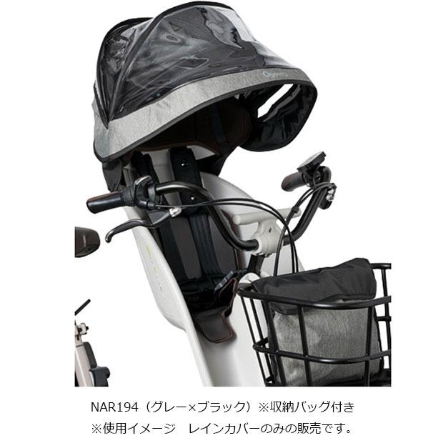 【開封済み未使用品】Panasonic レインカバー[前乗せ用] Panasonic パナソニック チャイルドシート レインカバー 前用 NAR178