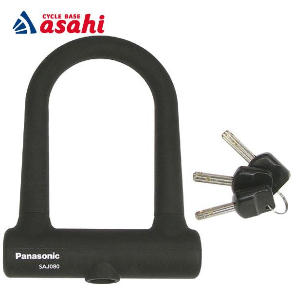 「パナソニック」SAJ080 U字ロック カギ式 | Panasonic