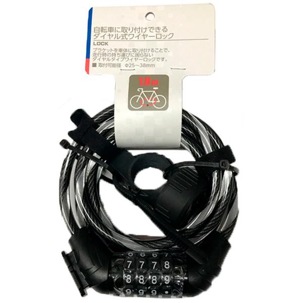 SINOX」WL-645 ブラケット ダイヤル ワイヤー錠 リフレクト SINOX」WL-645 ブラケット ダイヤル ワイヤー錠 リフレクト