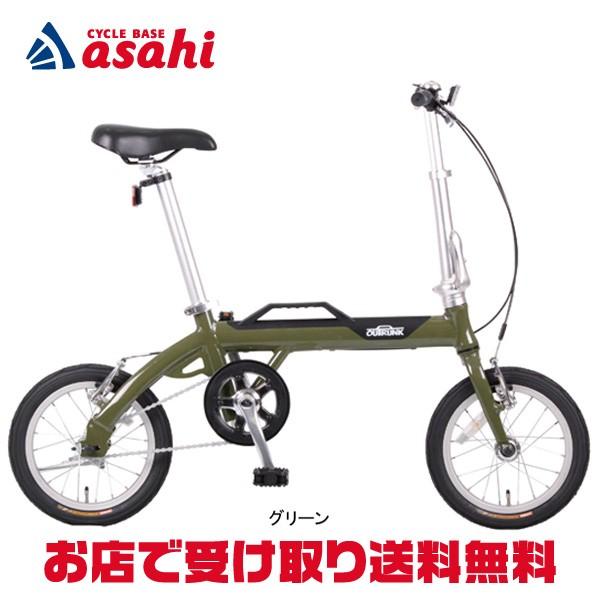 Yahoo!オークション - 折りたたみ自転車 アウトランク 14インチ あさ