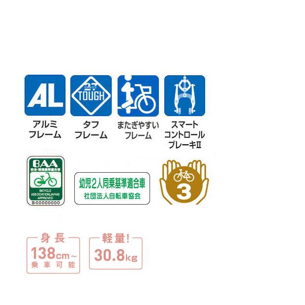 「ブリヂストン」bikke POLAR e（ビッケポーラーe）「BP0C44」20インチ 3人乗り対応 電動自転車 -24 | BRIDGESTONE | 07