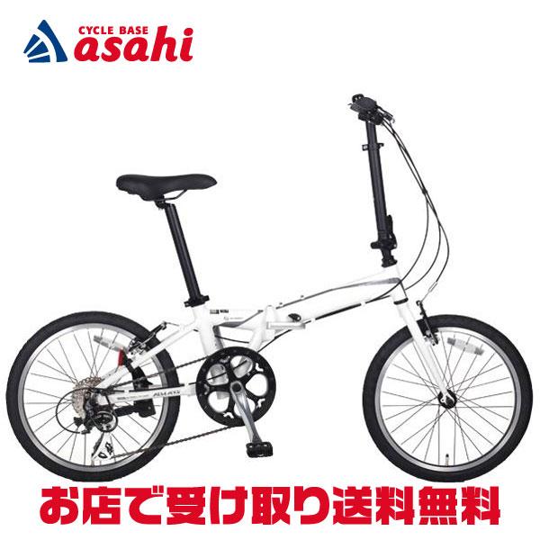 折りたたみ自転車 あさひ アルブレイズ-F 20インチ