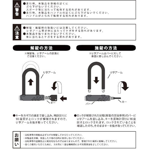 「あさひ」アルミUロック U字ロック カギ式 自転車を傷つけにくいフルカバーコーティング仕様 | あさひ（自転車） | 03