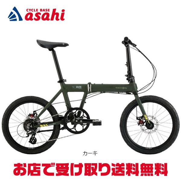 DAHON（ダホン） 「ダホン」Horize Disc（ホライズ ディスク）20インチ
