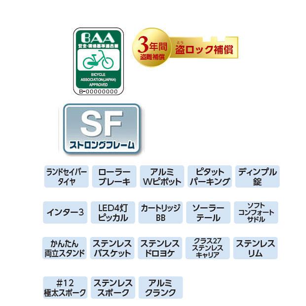 「地域限定商品」「丸石」ケープ Wループ「CAWP263K」26インチ 3段変速 オートライト シティサイクル ママチャリ 自転車 -24の画像