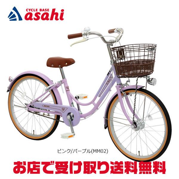 ミヤタ 20インチ自転車 パープル