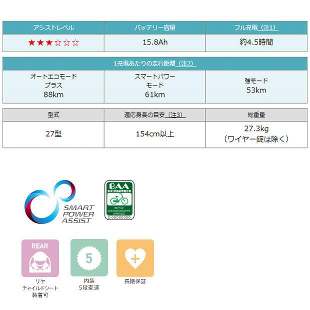 「ヤマハ」PAS CITY- SP5（パス シティ エスピーファイブ）「PA27CSP5」27インチ 5段変速 電動自転車 -24｜cyclemall｜05