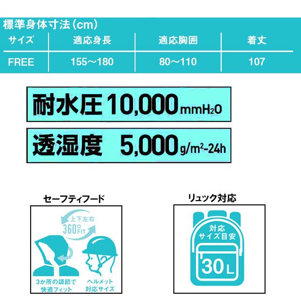 1/25はストアポイント2倍「送料無料」「マック」AS-5150 バッグインサイクルレインコート レインウェア | ブランド登録なし | 03