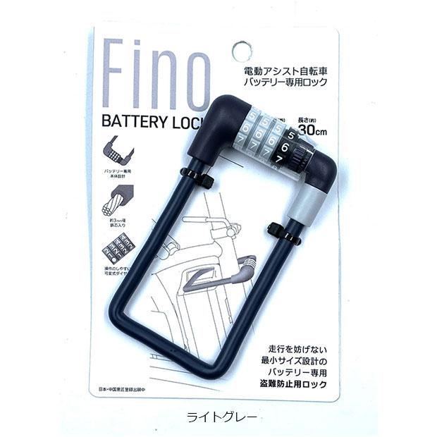 「アサヒサイクル」Fino 電動アシスト自転車バッテリー盗難防止用ワイヤーロック ダイヤルタイプ | ブランド登録なし | 04