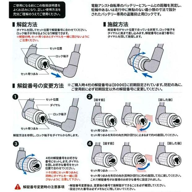 「アサヒサイクル」Fino 電動アシスト自転車バッテリー盗難防止用ワイヤーロック ダイヤルタイプ | ブランド登録なし | 07
