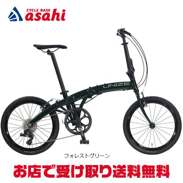 地域限定商品」「アサヒサイクル」ユナイズトレント「UTR07A」20インチ