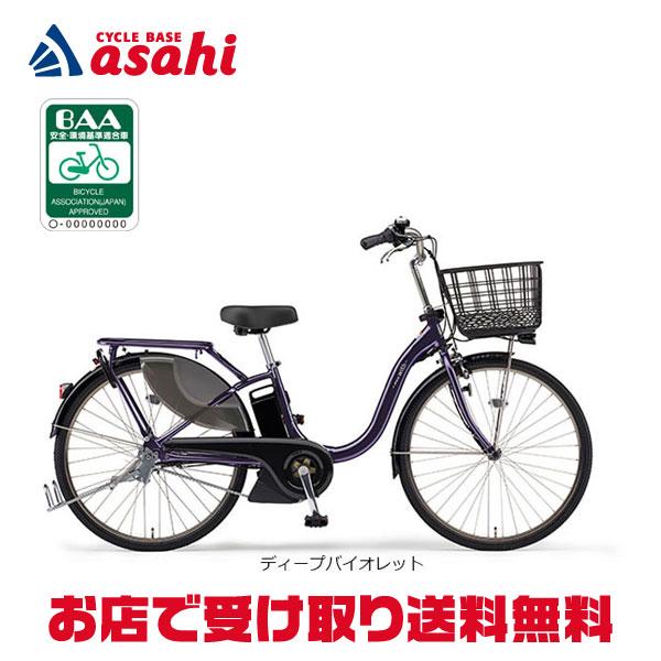 26インチ！パスキス⭐️ヤマハ子供乗せ電動アシスト自転車2291 PAS kiss ヤマハ(YAMAHA) 子供乗せ自転車 20インチ | 自転車通販