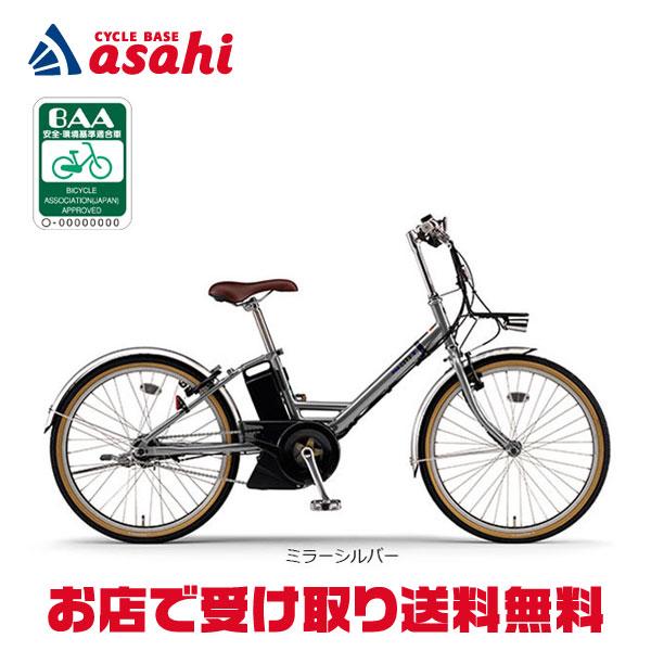 YAMAHA 「ヤマハ」PAS CITY-V(パス シティ V)「PA24CV」24 YAMAHA 「ヤマハ」PAS CITY-V(パス シティ V)「PA24CV」24