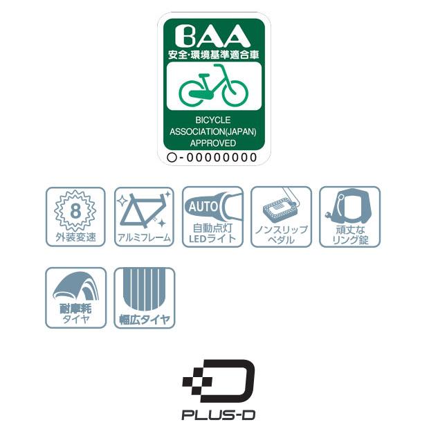 あさひ（自転車） 「西日本限定」「あさひ」オフィスプレスe