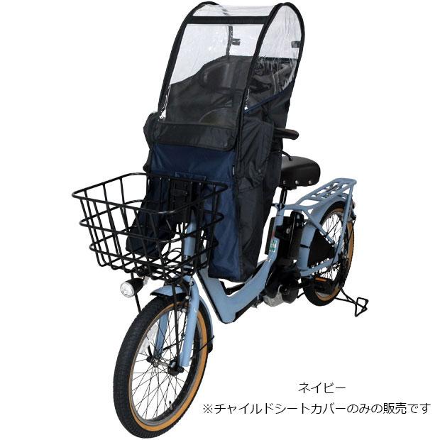 あさひ（asahi） 「送料無料」「あさひ」チャイルドシートカバー