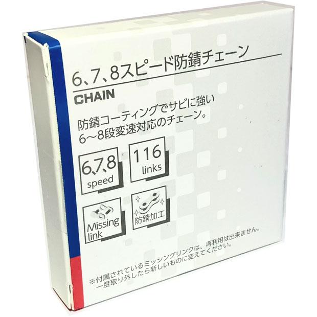 あさひ（asahi） 「あさひ」6-8S 防錆チェーン 6/8S 116L-P : サイクル