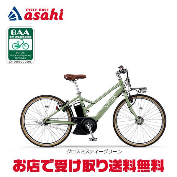 YAMAHA 「ヤマハ」PAS VIENTA5(パス ヴィエンタ ファイブ YAMAHA 「ヤマハ」PAS VIENTA5(パス ヴィエンタ ファイブ