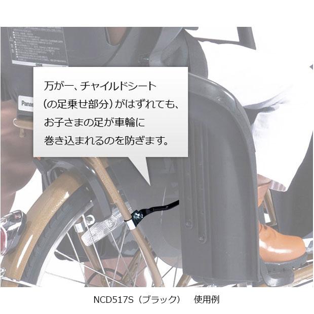 Panasonic 「送料無料」「パナソニック」「後用 子供乗せ