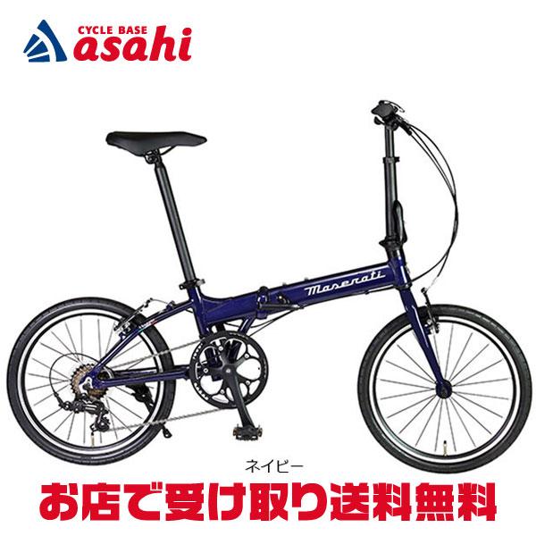 1/30-2/1はストアポイント2倍「マセラティ」MASERATI AL-FDB207 Viaggio 20インチ 折りたたみ自転車 -24 | Maserati