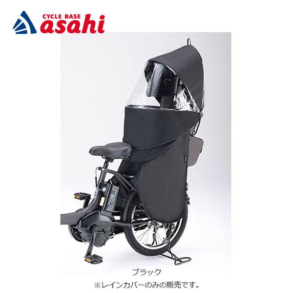 「送料無料」「ヤマハパーツ」YRCR-010 リアチャイルドシートレインカバー 後用 チャイルドシートカバー の商品画像