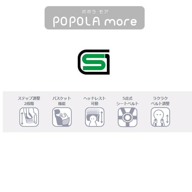 「送料無料」「オージーケー」「後用 子供乗せ」OGK RBC-019DX2 POPOLA more（ポポラモア）ヘッドレスト付後子供乗せシート リアチャイルドシート 後用の画像