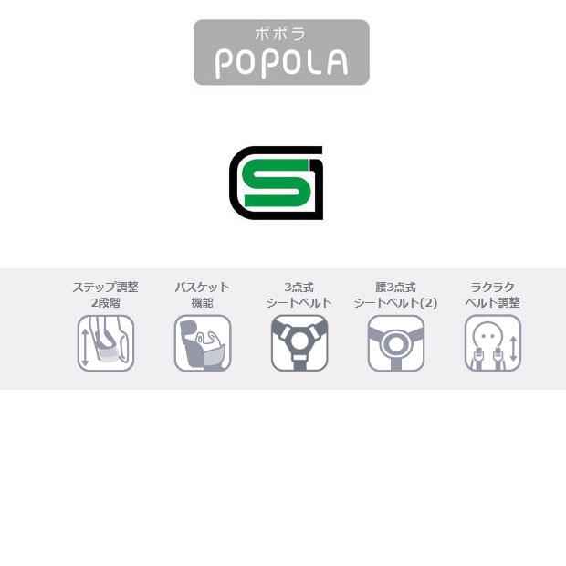 「送料無料」「オージーケー」「後用 子供乗せ」OGK RBC-019S POPOLA（ポポラ）後子供乗せシート リアチャイルドシート 後用の画像