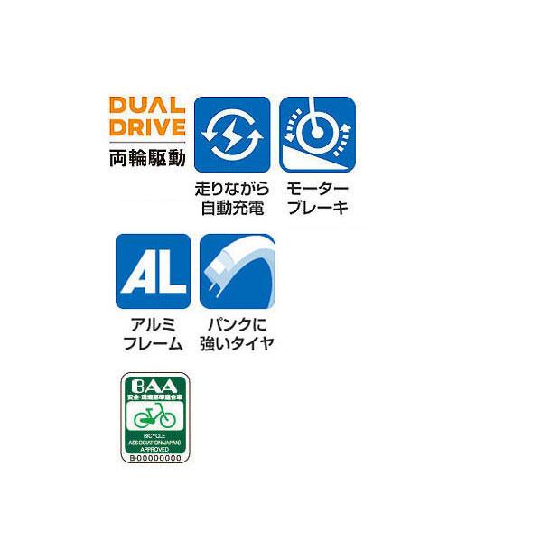 3/8はストアポイント2倍「ブリヂストン」TB1e「TB7B45」27インチ 7段変速 電動自転車 クロスバイク -25 | BRIDGESTONE | 04