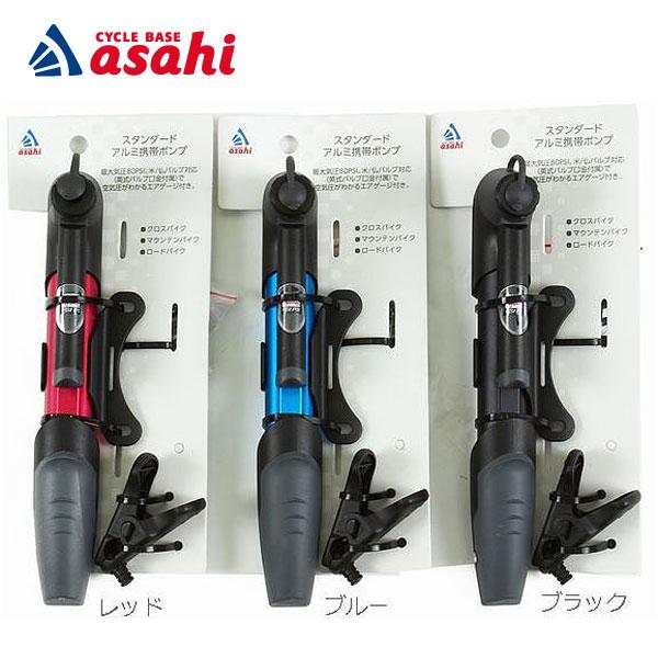 3/15はストアポイント2倍「あさひ」ゲージ付きアルミミニポンプ 英/米/仏式バルブ対応 | あさひ（自転車）