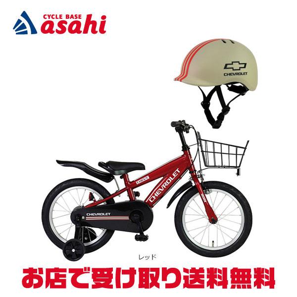 【静岡県西部引取り】独センチュリオン 16インチ キッズ自転車 レッド シボレー（CHEVROLET） 「シボレー」CHEVROLET KIDS 16BD（シボレー
