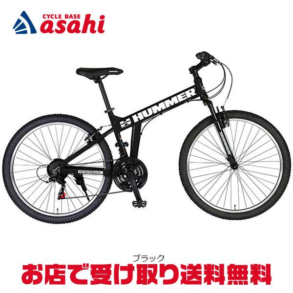 HUMMER（ハマー） 「ハマー」HUMMER AL-MTB2621Fsus 26インチ