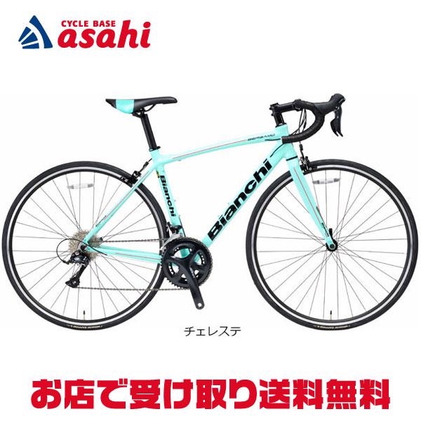 送料無料【即乘】ビアンキ Bianchi ロードバイク BERGAMO超軽量 BIANCHI 「ビアンキ」 BERGAMO 2024年モデル ロードバイク
