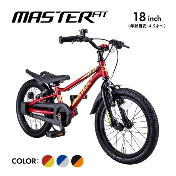 「アイデス」D-Bike MASTER FIT（Dバイク マスター フィット）18インチ 子供用 自転車 | ides | 04