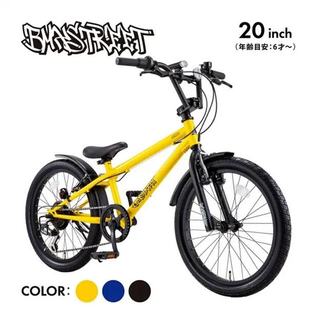 【子供用自転車】 サイクルベースあさひ d-bike XSTREET ディーバイク エックスストリート 20インチ【引取限定・現状渡し】三重県 ディーバイク ビーエムエクストリート 20 – アイデス公式オンライン