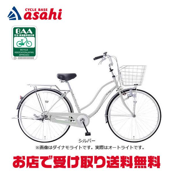 自転車 オートライト シティサイクル 変速なし 27インチ 購入からわずか4ヶ月 あさひ（asahi） 「東日本限定」「あさひ」カジュリー リラックス BAA