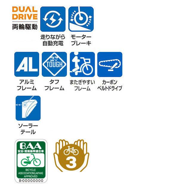 「ブリヂストン」フロンティアDX「F6DB45」26インチ 3段変速 電動自転車 -25 | BRIDGESTONE | 07