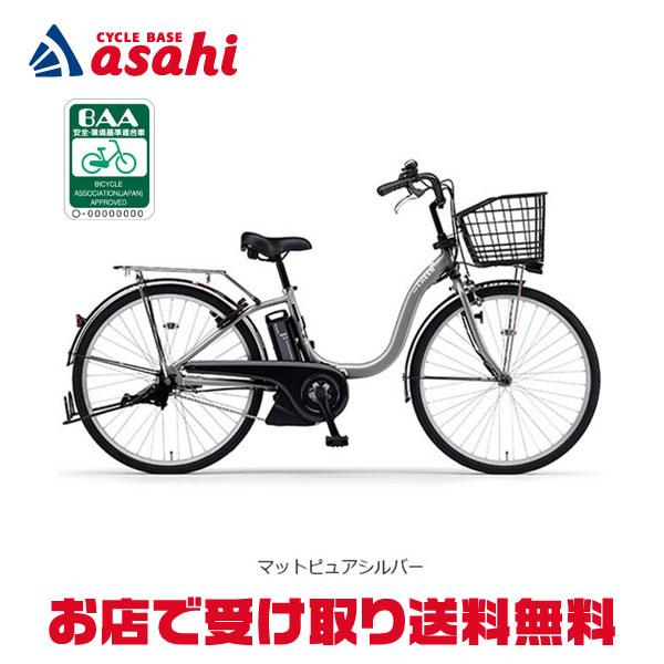 YAMAHA 「ヤマハ」PAS Cheer(パス チア)「PA26CH」26インチ YAMAHA 「ヤマハ」PAS Cheer(パス チア)「PA26CH」26インチ