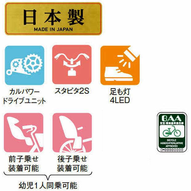 Panasonic（パナソニック） 「東日本限定」「パナソニック」ビビ・MX