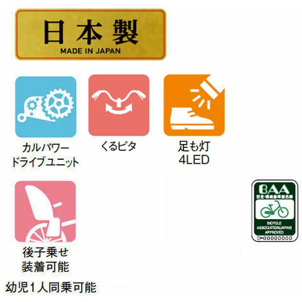 Panasonic（パナソニック） 「西日本限定」「パナソニック」ビビ・SX