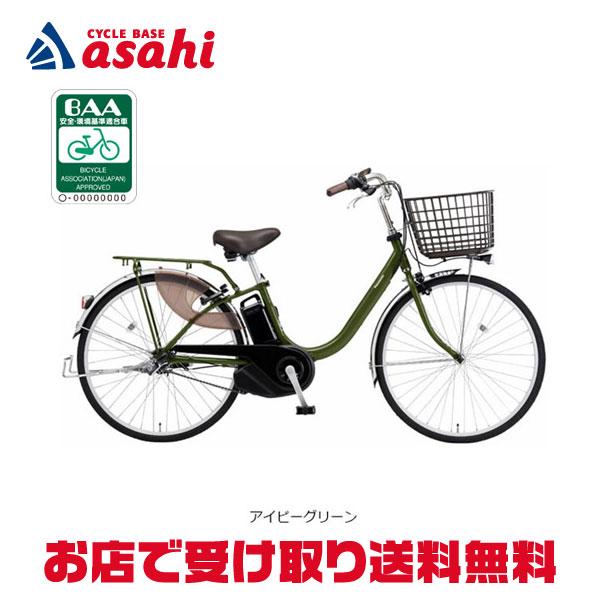 「パナソニック」ビビ・L「BE -FL434」24インチ 3段変速 電動自転車 -25 | Panasonic