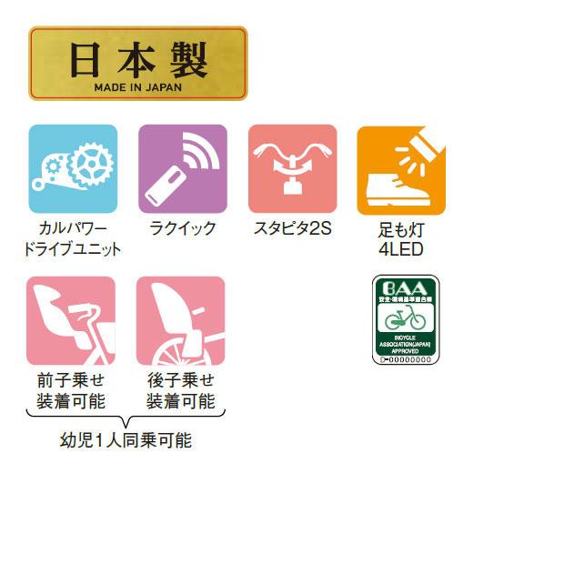 「パナソニック」ビビ・EX「BE-FE633」26インチ 電動自転車 -25 | Panasonic | 14