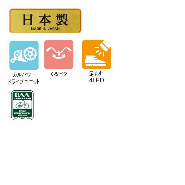 「パナソニック」ティモ・DX「BE-FTD753」27インチ 5段変速 電動自転車 -25 | Panasonic | 08