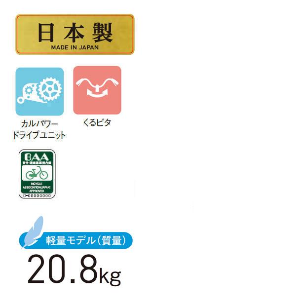 3/8はストアポイント2倍「パナソニック」ビビ・S・18「BE-FSS832」18インチ 電動自転車 -25 | Panasonic | 07