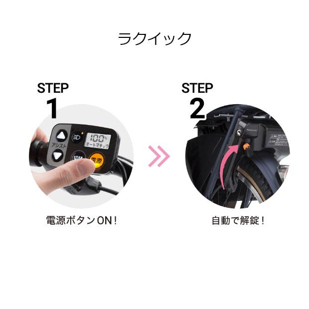 「パナソニック」ギュット・クルーム・EX「BE-FFE033」20インチ 3人乗り対応 電動自転車 -25 | Panasonic | 08