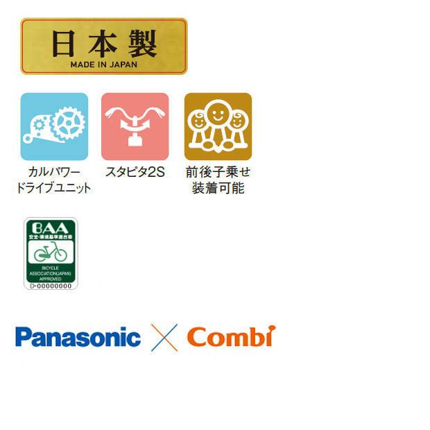 3/5はストアポイント2倍「パナソニック」ギュット・クルームR・DX「BE-FRD034」20インチ 3人乗り対応 電動自転車 -25 | Panasonic | 09