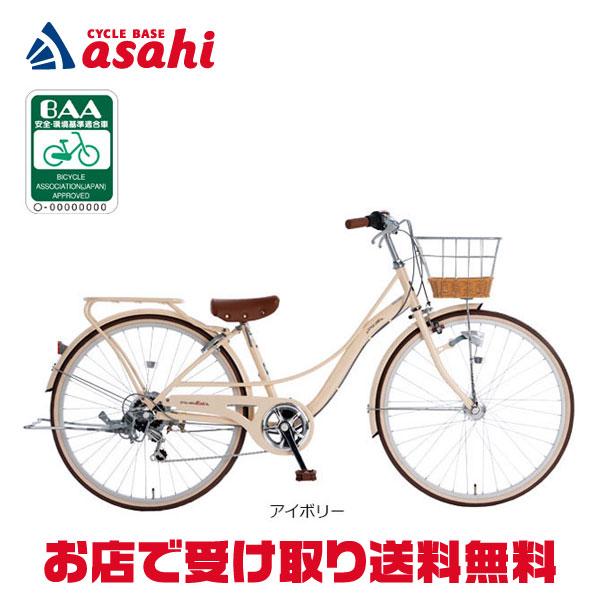 「西日本限定」「あさひ」スタイルラボ M BAA266HD-Q 26インチ 6段変速 オートライト 子供用 自転車（Yahoo!・サイクルベースあさひYahoo!店）