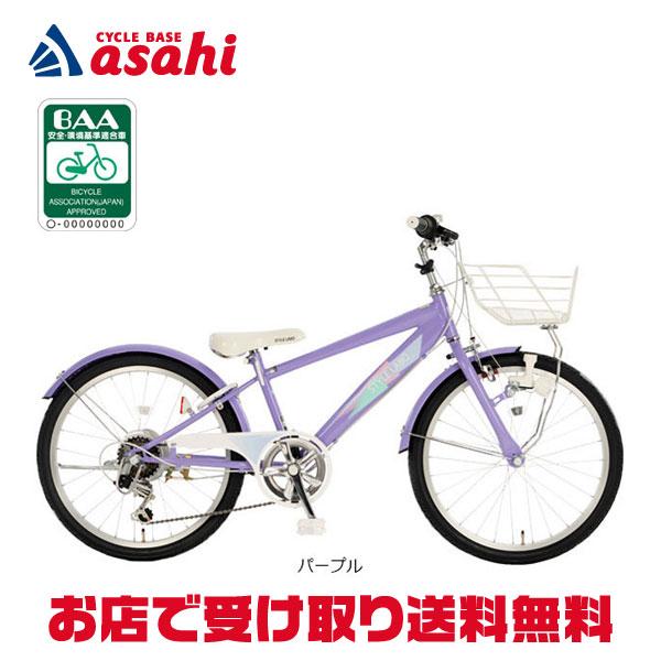 あさひ（asahi） 「あさひ」スタイルラボ S BAA246 -Q 24インチ 6段