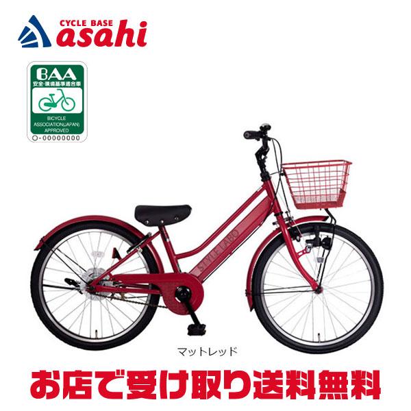 あさひ（asahi） 「東日本限定」「あさひ」スタイルラボ W BAA220 -Q