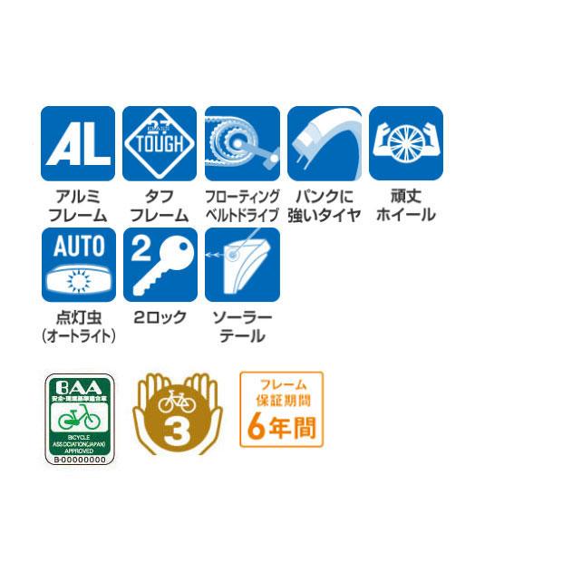 BRIDGESTONE（ブリヂストン） 「ブリヂストン」アルベルト S型「AB7S5
